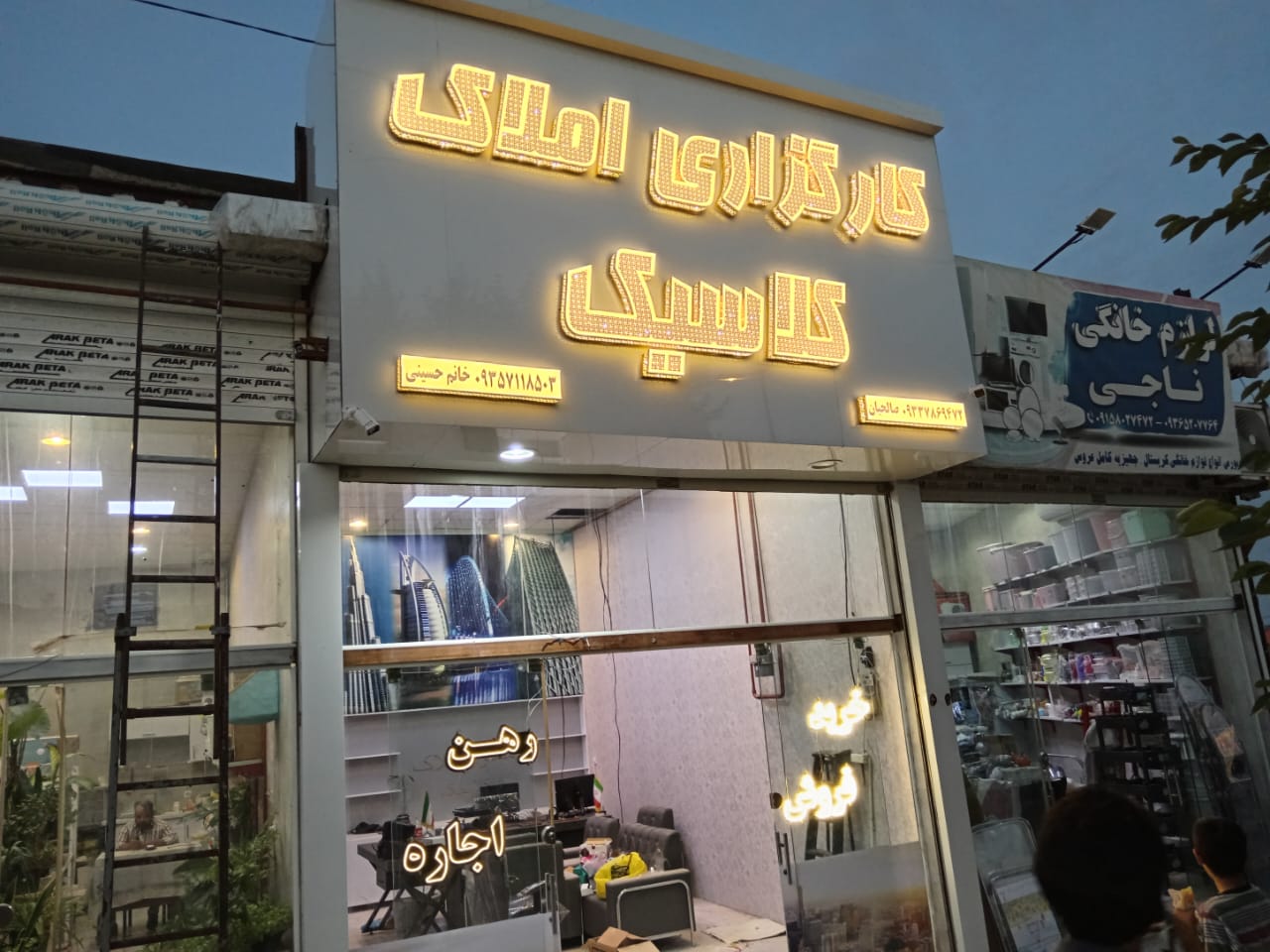 مجموعه سهرابی تابلو سازی در مشهد رسالت